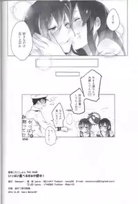 (C87) [Sleeper (Nekomura)] Ippai Taberu Kimi ga Suki! (Kantai Collection -KanColle-)