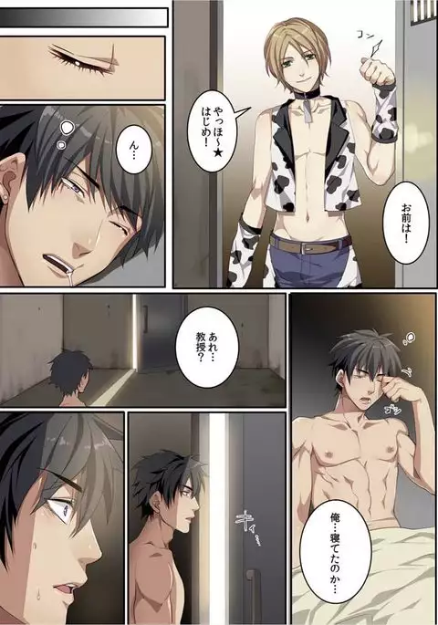 Osuchichi 801 Bokujou de Sakunyuu Taiken