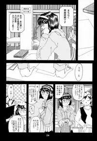 [RPG COMPANY 2 (Toumi Haruka)] Silent Bell -Echo- Ah! My Goddess Outside-Story (Ah! My Goddess!)