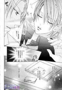 [Minami Haruka] Bitter ～kare no hisoyaka na seppun～ [Chinese]