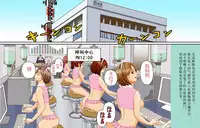 [B Kaiman] Dorei Shain Anal Maso Choukyou 2 - Anal Rose Hen [Chinese] [demon233个人翻译]