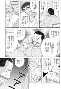 [Gengoroh Tagame] Standing Ovation