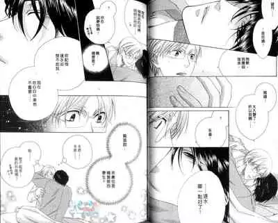 [Moegi Yuu] Only one [chinese] [汉化]