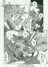 [Anthology] Kyoudai Renka