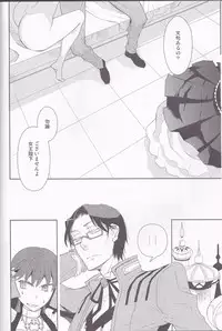 (C77) [Cinnamon Cigar (Fukao Toriko)] Name of Rose (Alice in the Country of Hearts, Arabians Lost)