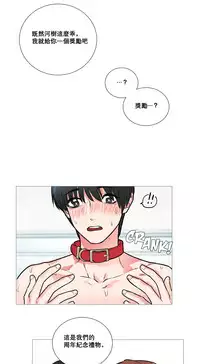 [The Jinshan] Sadistic Beauty Ch.1-39 [Chinese] [17汉化]