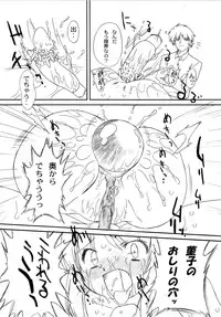 (SC33) [OHTADO (Oota Takeshi)] Futahen Aizouban ～ Minna Isso ni Aishitene ～ (Futakoi)