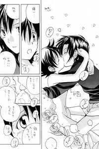 [KuruGuru DNA (Hoshiai Hilo)] YasaPis (Digimon Frontier)