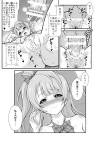 [GUST (Harukaze Soyogu)] Boku wa Kotori-chan no Naka de (Love Live!) [Digital]