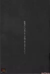 [Momoiro-Rip (Sugar Milk)] Gardenia (Saint Seiya)