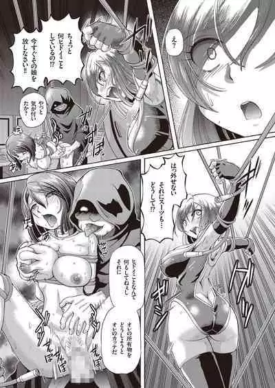 Shoujo Keiji Alice - Prisoner of the Parallel Space