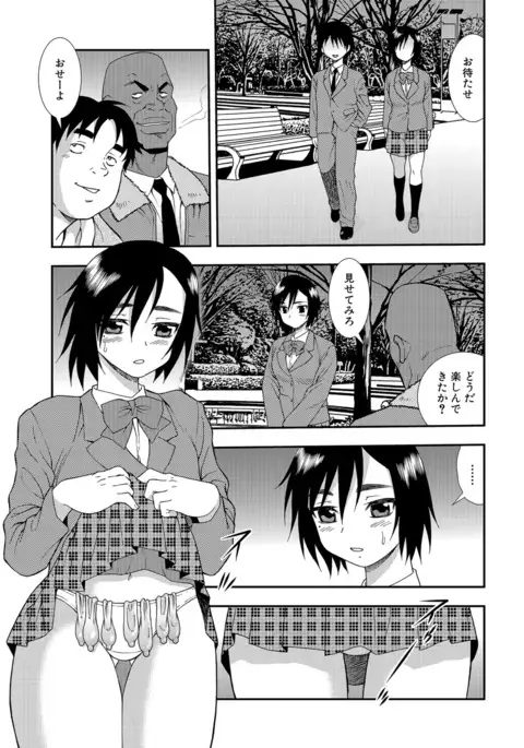 Onna Kyoushi Chijoku no Kusari 2