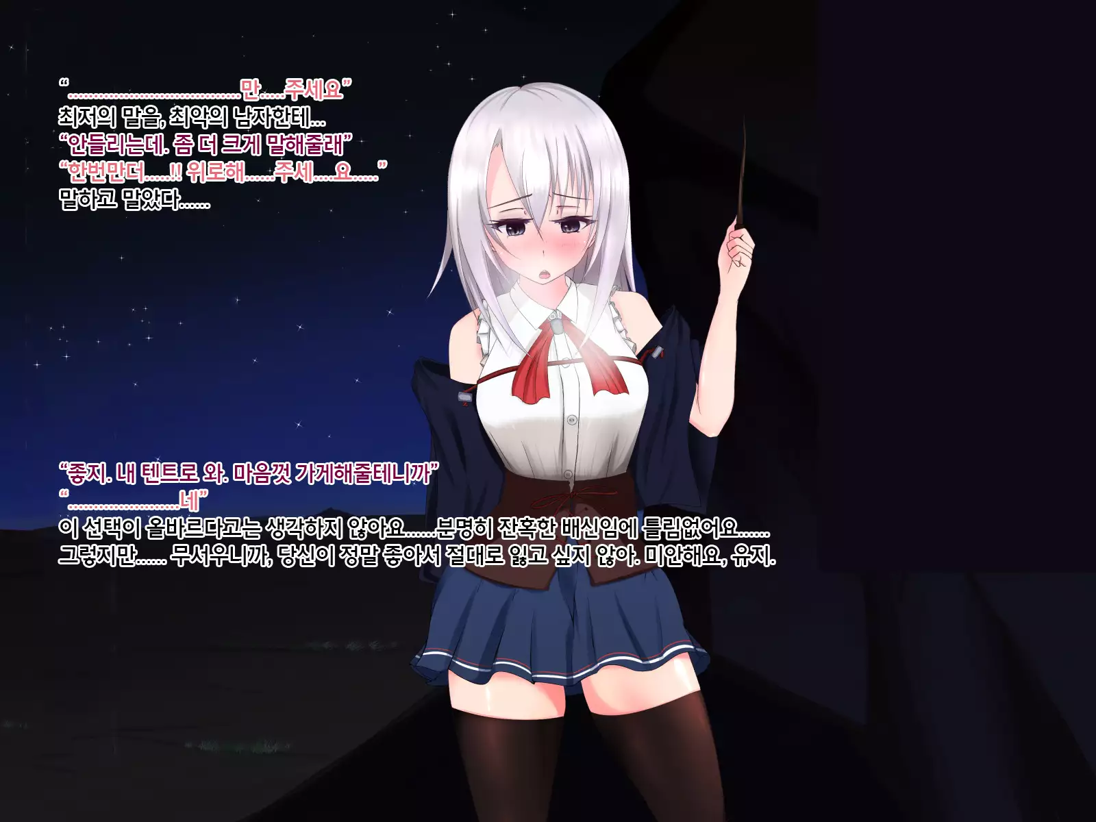 Undermine ~Sokumareru Partner~