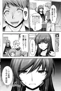 [Kakei Hidetaka] Kuchi Dome Ch.1-10