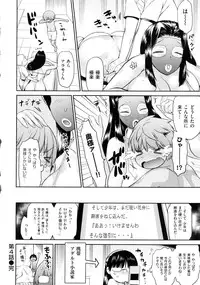 [Wamusato Haru] Tropical Oyako Mix