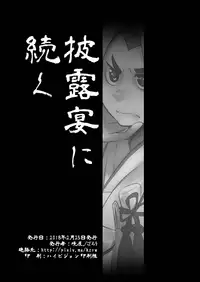 Aikoku Shounen Konin-tan Zenpen