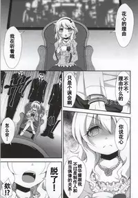 (C86) [Azure (Kagono Tori)] Ojou-chama no Shasei Kanri (THE IDOLM@STER CINDERELLA GIRLS) [Chinese] [靴下汉化组]