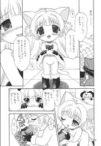 (C67) [Momo no Tsubomi (Various)] EruEru 22 (Various)