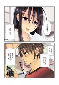 [Irie jyunn] Immoral x Lovers 1