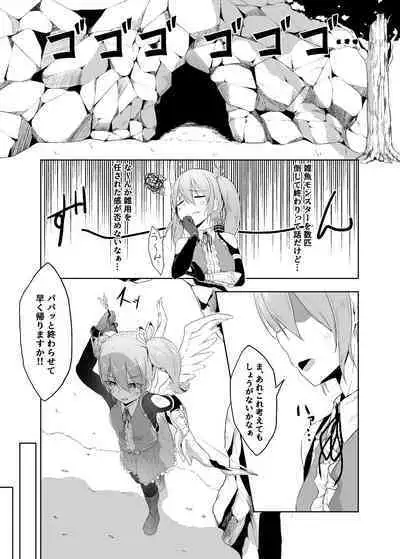 [Funmatsu Maccha (Inasotsu)] Tenshi Ririeru-chan ga Shokushu Monster ni Tsukamatte Shokushu Akume de Kairakuni Otosareru Made (Shadowverse, Rage of Bahamut)[Digital]