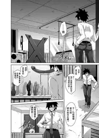 [Nikusoukyuu] Gakuen Ingu Kyouiku ~ Ayashii Dougu de Bishoujo o Choukyou Sanmai [Chinese] [Den個人漢化] [Digital]