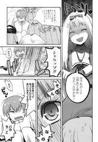 COMIC Megamilk 2011-03 Vol. 09