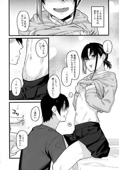 Boku no Ie ga Class no Furyou Musume ni Iribitararete iru Ken.