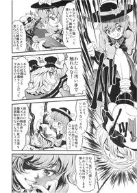 (C76) [Mekabu Fighter (Uirou)] Mekabu Imouto (Touhou Project)