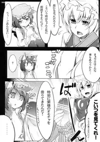 (Reitaisai 7) [Cat Expert (Various)] ero Chen Goudou (Touhou Project)