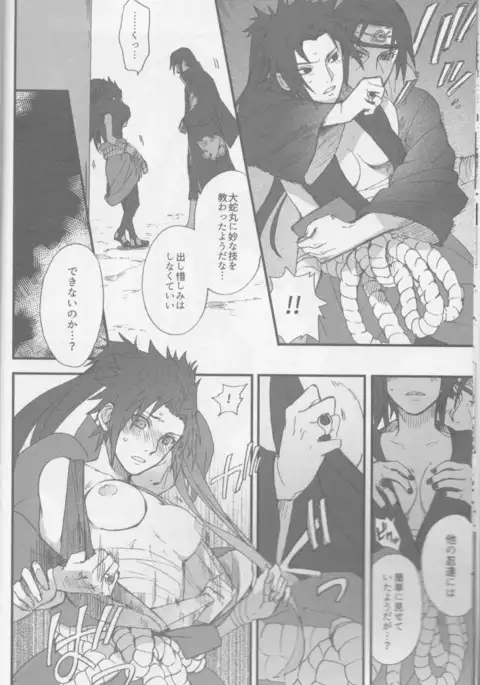 Ore o Konnafuuni Saseta no wa Nii-san Nanda zo