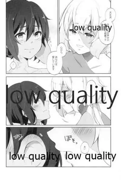 死ぬほどあなたを愛してる