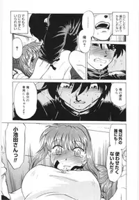 [Mitamori Tatsuya] Koikeda-san to Asobou! - Play With Me, Shorty?