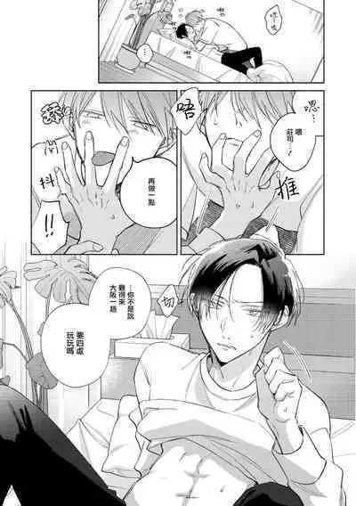 [Arata Licca] Oni Joushi Gokudera-san wa Abakaretai. | 魔鬼上司·狱寺先生想暴露 Ch. 7-12+加笔+13-16 [Chinese] [Digital]