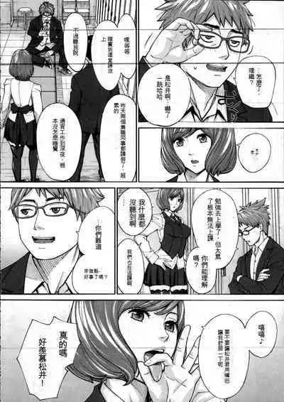 Yuuzai desu. | 有罪. Ch. 2