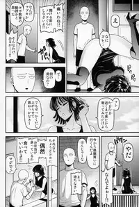 (C93) [Kiyosumi Hurricane (Kiyosumi Hurricane)] ONE-HURRICANE 6 (One Punch Man)