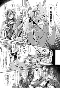 [Anthology] Toushin Engi Vol. 2