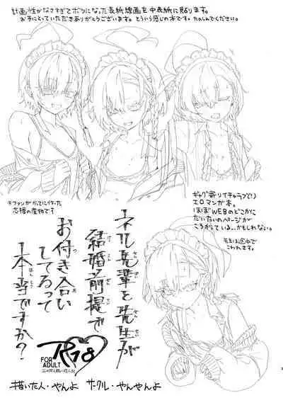 Neru Senpai to Sensei ga Kekkon Zentei de Otsukiai Shiterutte Hontou desu ka?