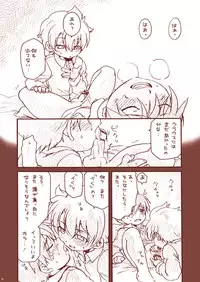 [Tatsumairi (Uchida Junta)] Dry na Yatsura (Mother 3) [Digital]