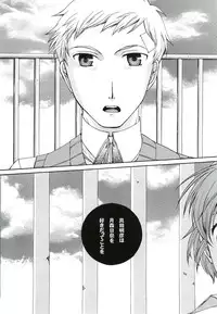 [Taiyaki Yaketa (Ikeda Shuuko)] Kimi ni Kudaku Kokoro (Persona 3 Portable)