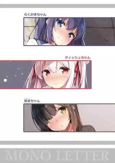 Ecchi na Onaka Kansatsu.