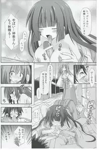 (C82) [Kinoko no Kakushi Beya (Suika)] freeze Hyouketsu no Miko -Kakusei-