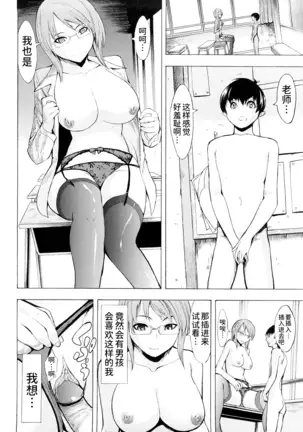 Kowashite Kudasai (decensored)