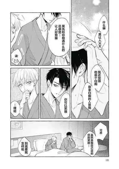 Haru no mizu｜春之水