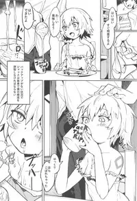 (C94) [Usagi Boss (Henrybird9)] Backup no Nai Jakushou Master no Maryoku Shien (Fate/Grand Order)