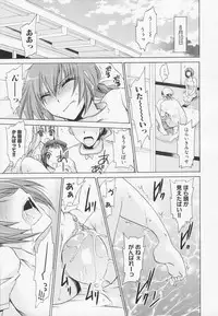 [Shinonome Ryu] Kamigomori no Shoujo - The Pythoness of Kamigomori