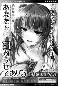 COMIC Tenma 2016-05