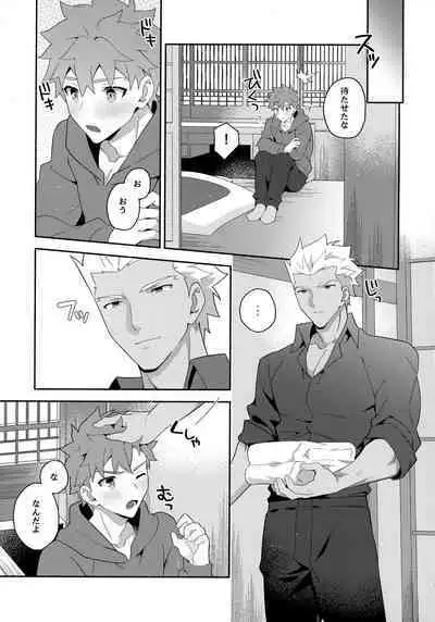 Chotto soko made Koishite Ikimasenka