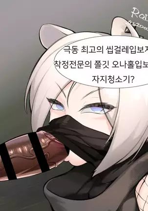 Vacuum fella Shirayuki