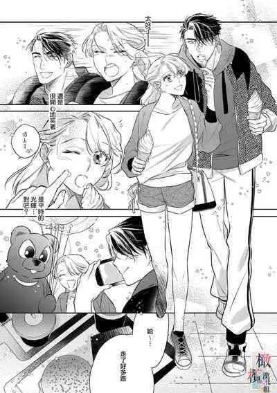 [Sassa Man] Oni no Hana Sagashi 1-6 | 鬼之花寻记~01-06话 [Chinese] [橄榄汉化组] [Digital]