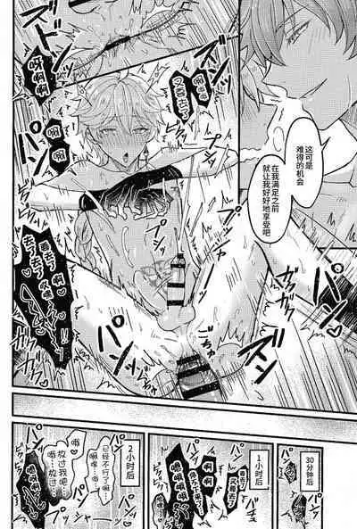 Secret Domain_xxx Shinai to Derarenai Hikyou | 不xxx的话就出不去的秘境